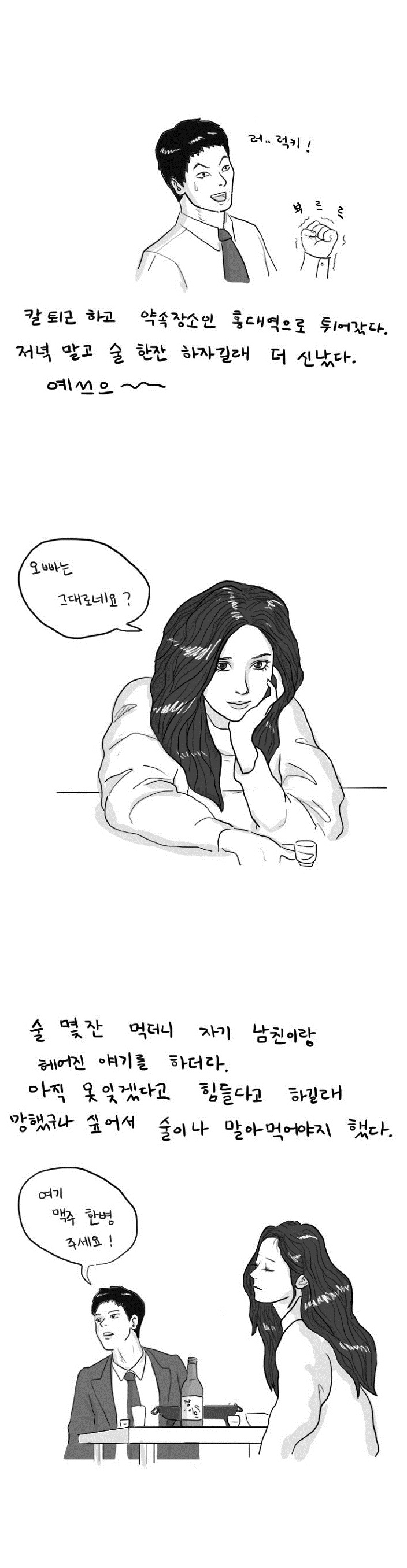 
대학때 퀸카녀와 모텔간 썰
