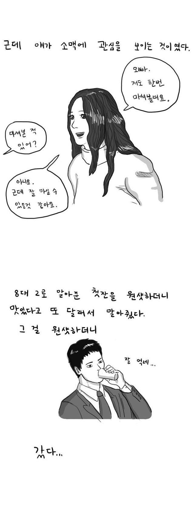 
대학때 퀸카녀와 모텔간 썰
