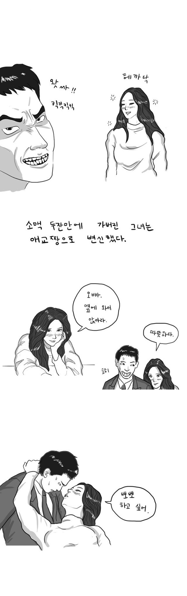 
대학때 퀸카녀와 모텔간 썰
