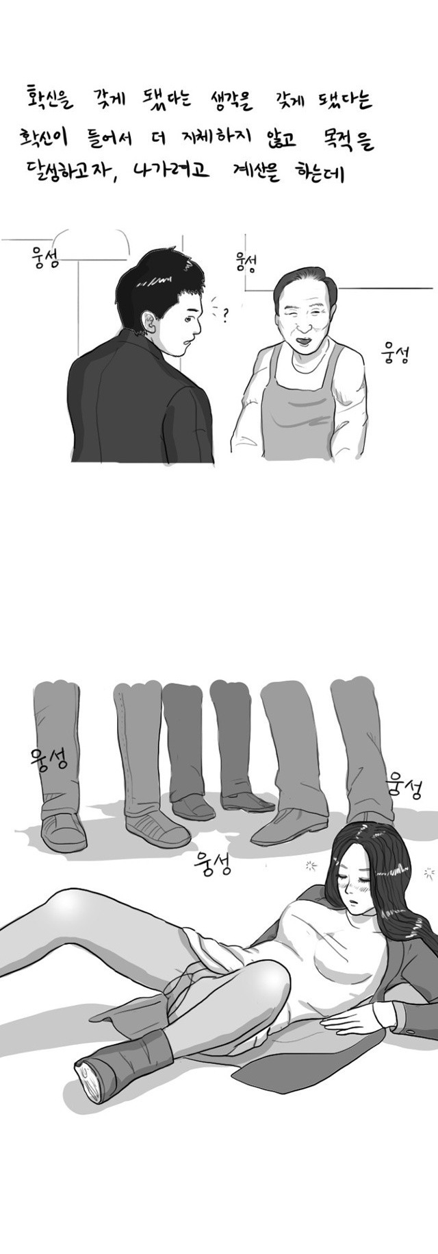 
대학때 퀸카녀와 모텔간 썰
