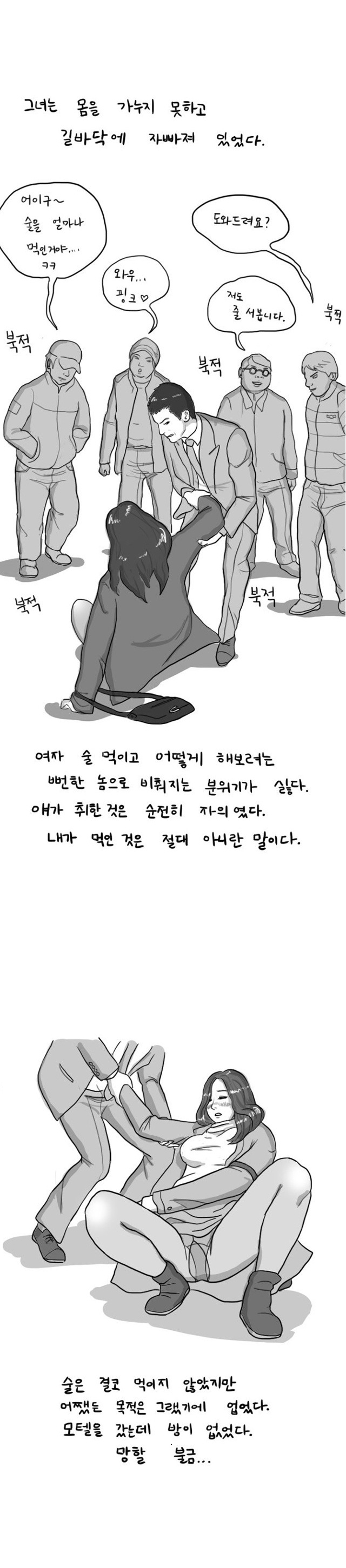 
대학때 퀸카녀와 모텔간 썰
