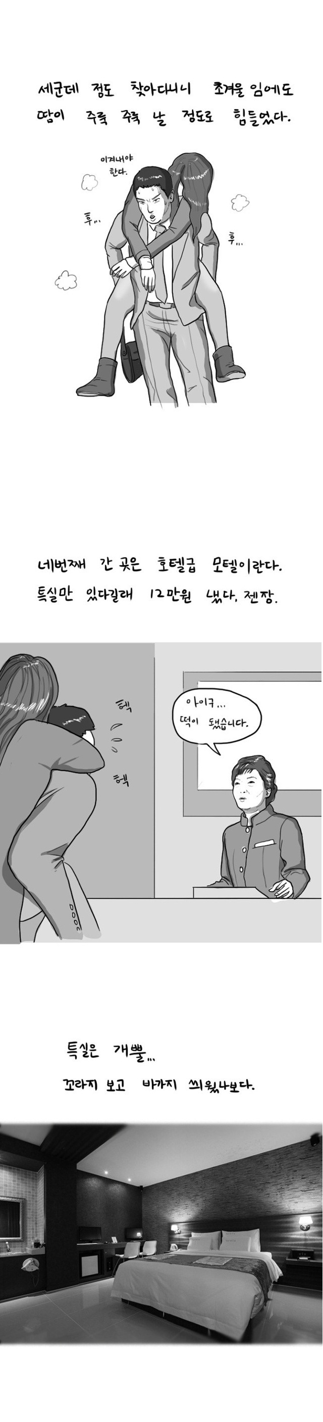 
대학때 퀸카녀와 모텔간 썰
