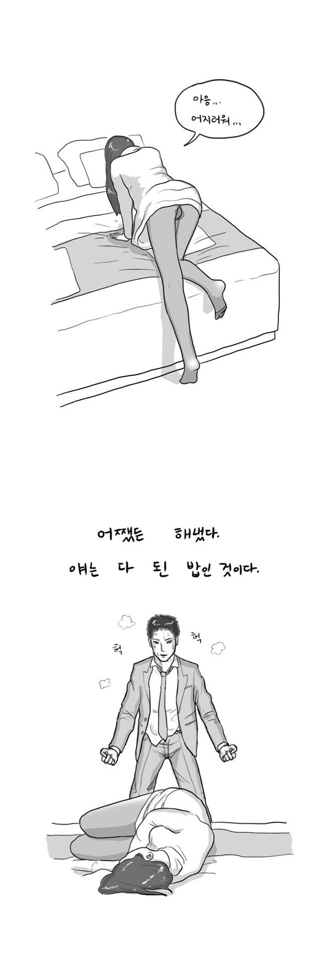 
대학때 퀸카녀와 모텔간 썰
