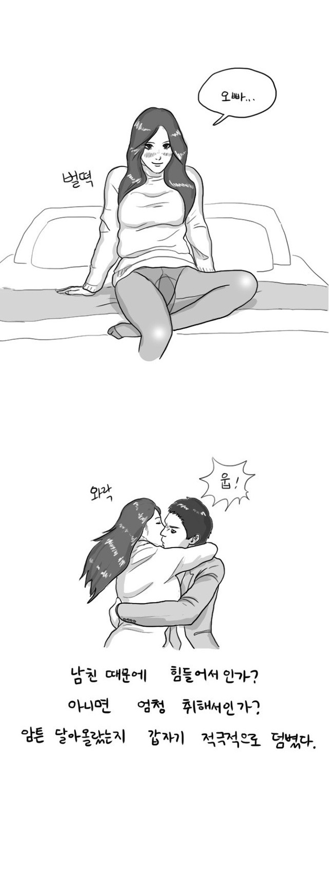 
대학때 퀸카녀와 모텔간 썰
