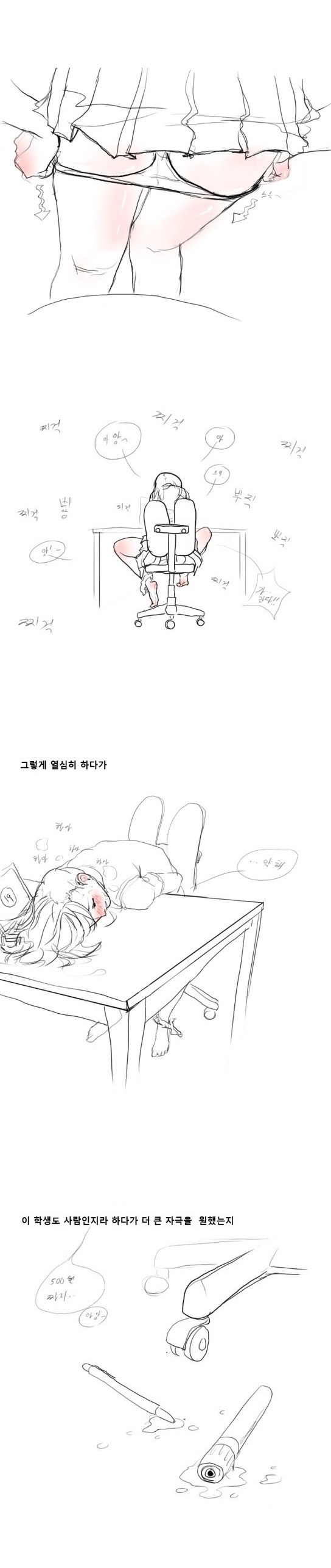 
섹급한 응급실 썰
