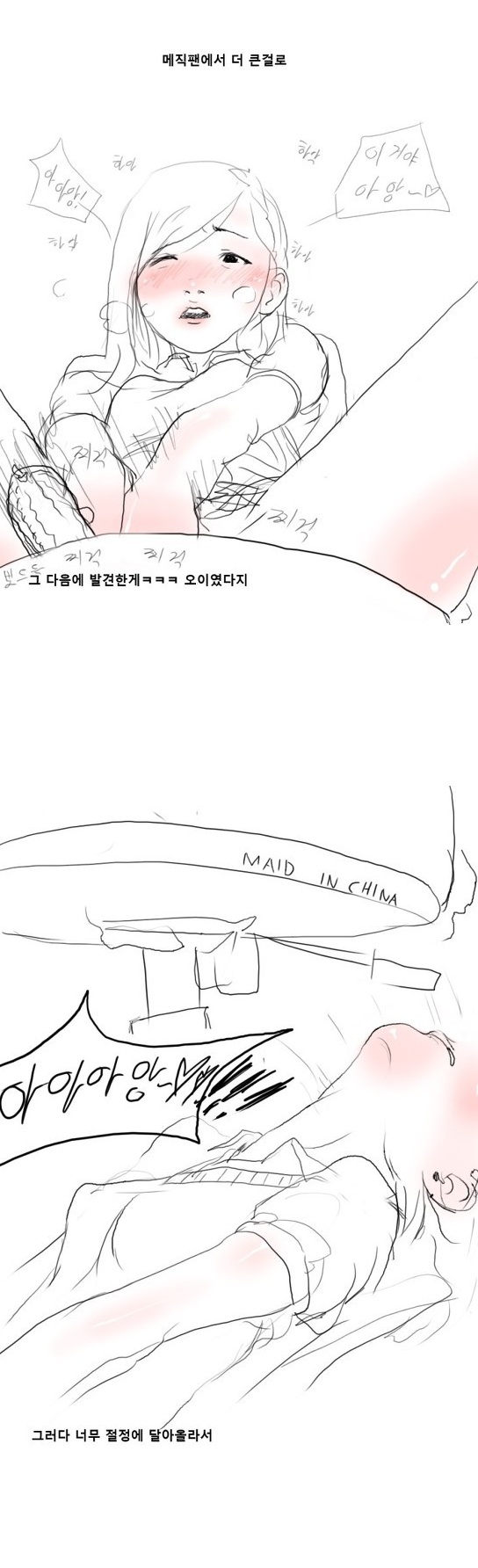 
섹급한 응급실 썰

