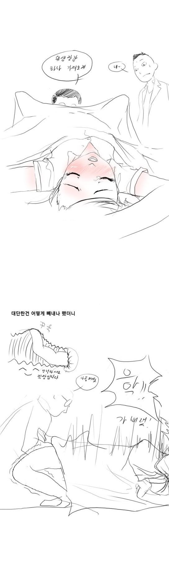 
섹급한 응급실 썰
