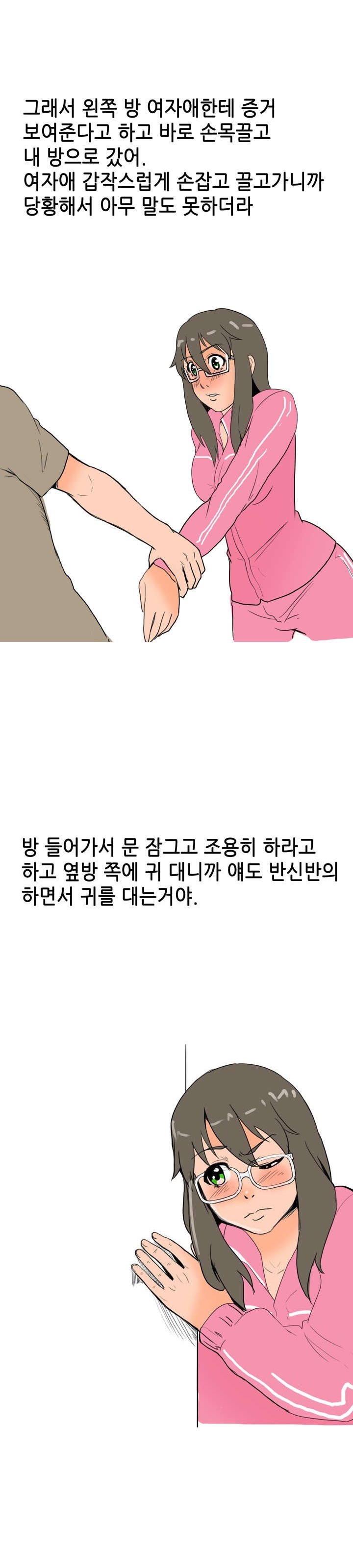 
고시원에서 옆방 여자랑 한 썰
