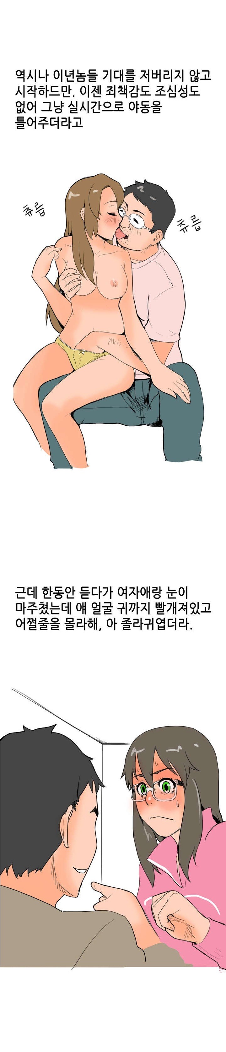 
고시원에서 옆방 여자랑 한 썰
