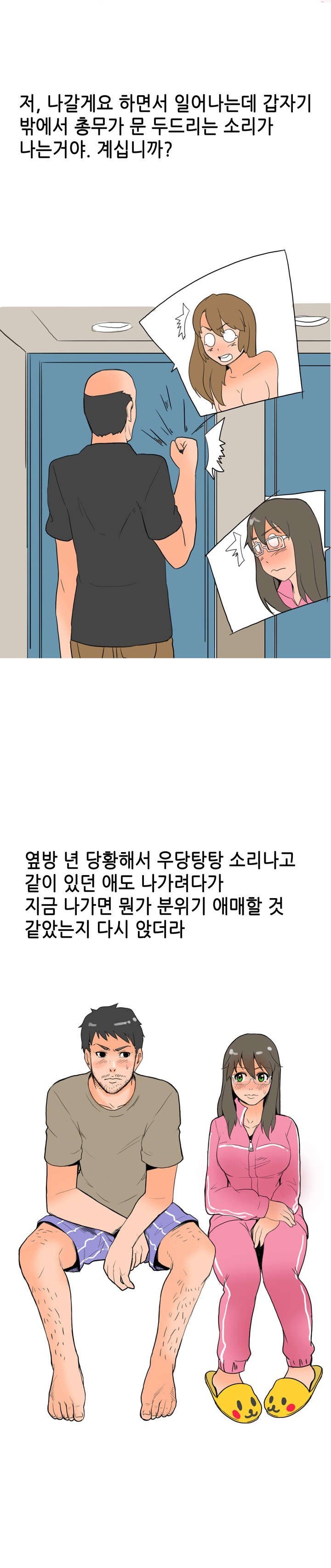 
고시원에서 옆방 여자랑 한 썰
