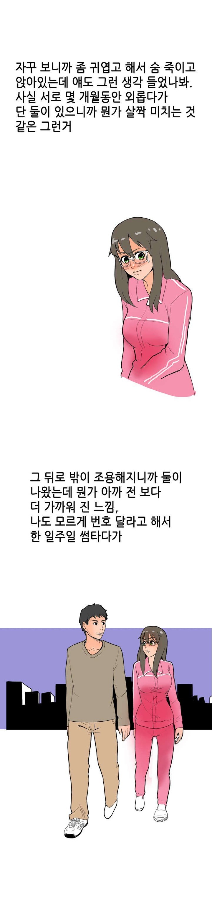 
고시원에서 옆방 여자랑 한 썰
