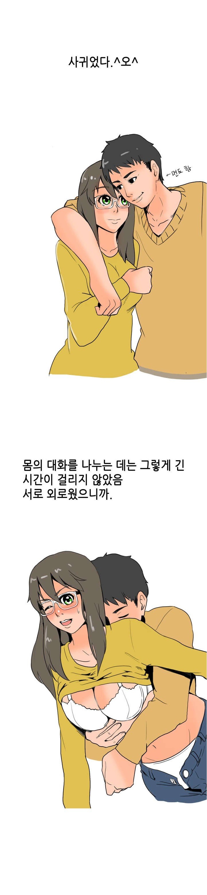 
고시원에서 옆방 여자랑 한 썰
