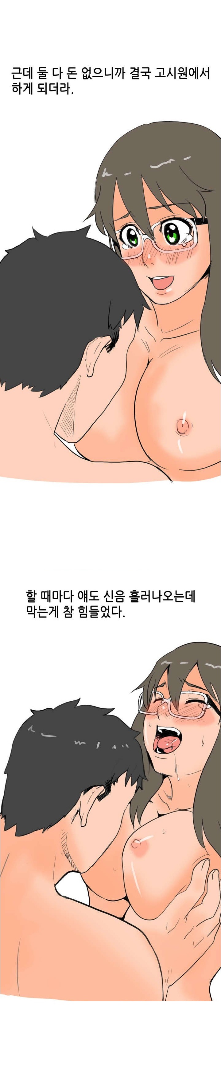 
고시원에서 옆방 여자랑 한 썰
