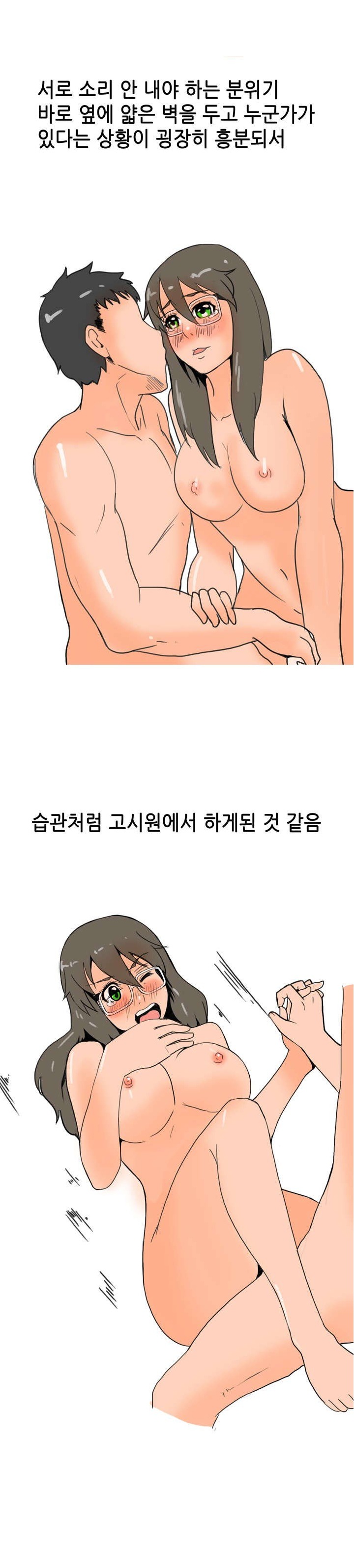 
고시원에서 옆방 여자랑 한 썰
