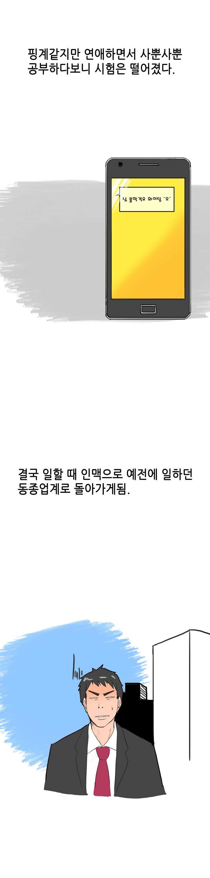 
고시원에서 옆방 여자랑 한 썰
