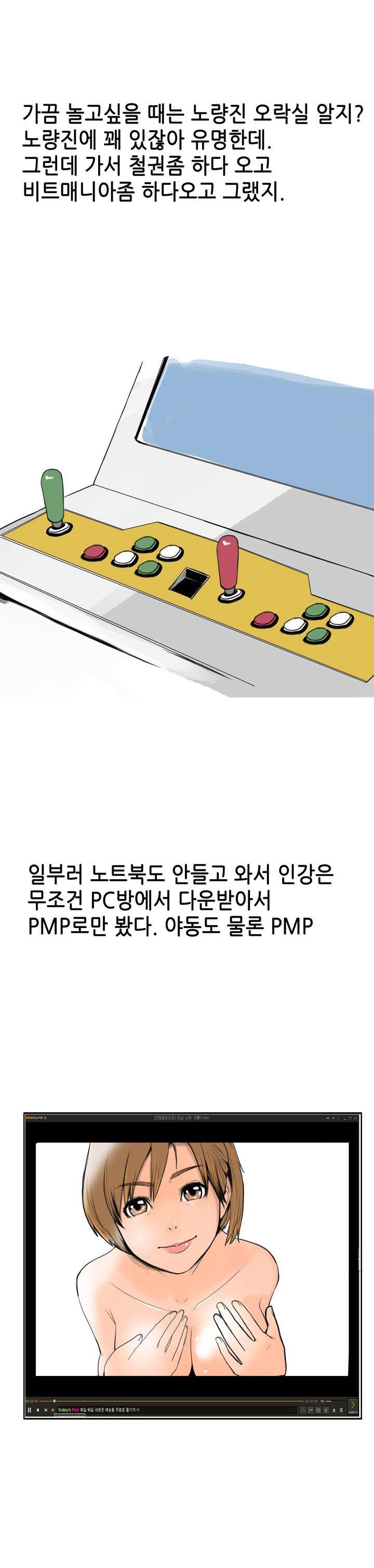 
고시원에서 옆방 여자랑 한 썰
