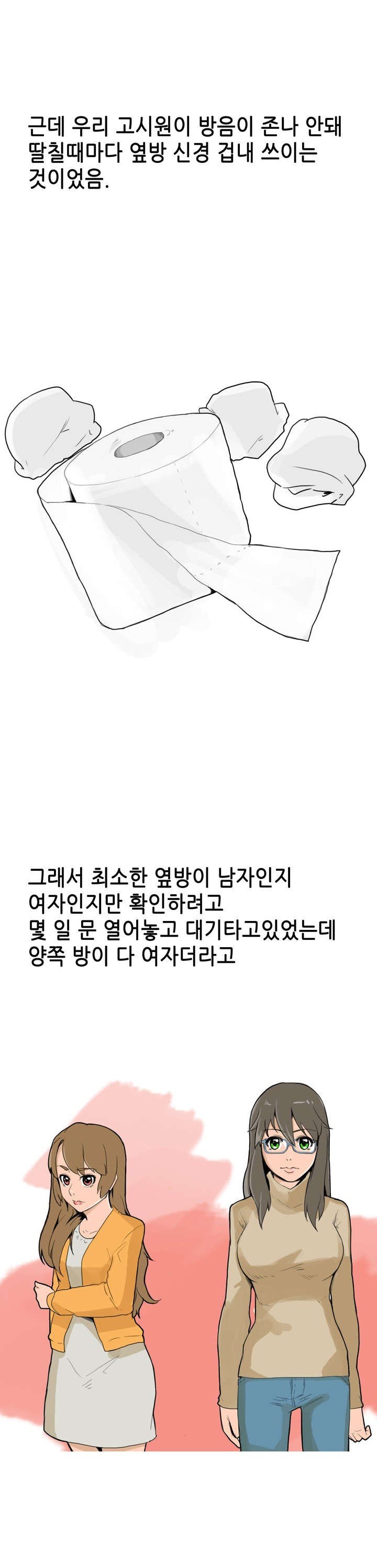 
고시원에서 옆방 여자랑 한 썰
