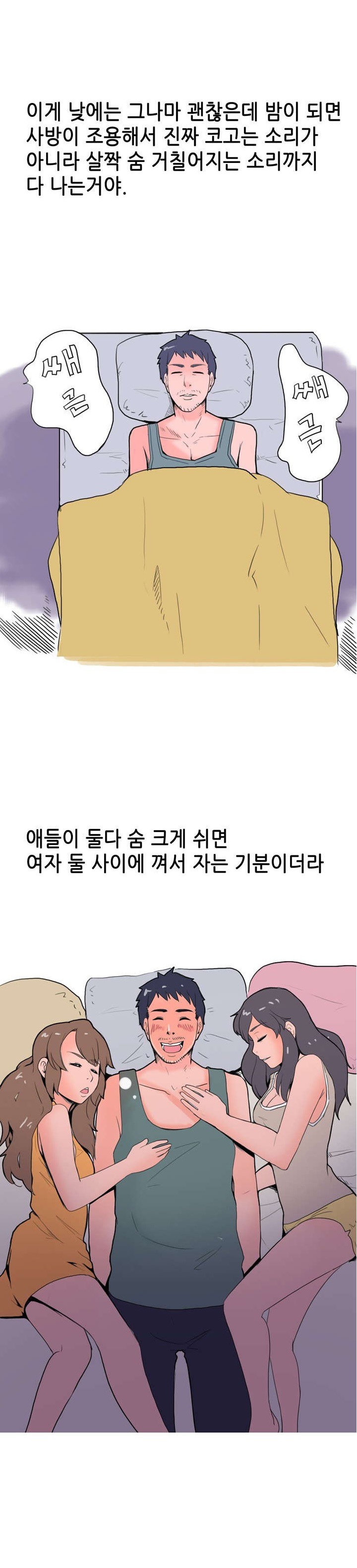 
고시원에서 옆방 여자랑 한 썰
