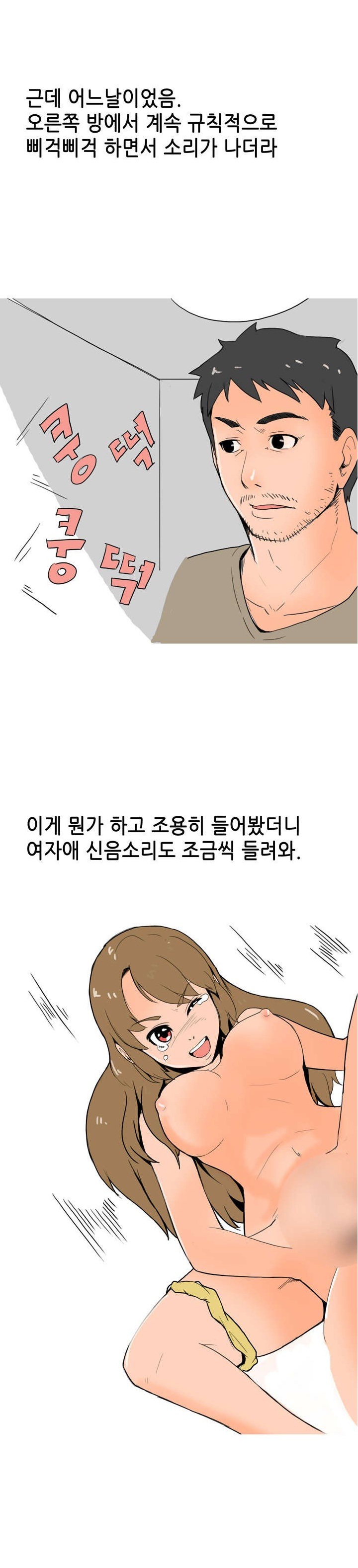 
고시원에서 옆방 여자랑 한 썰
