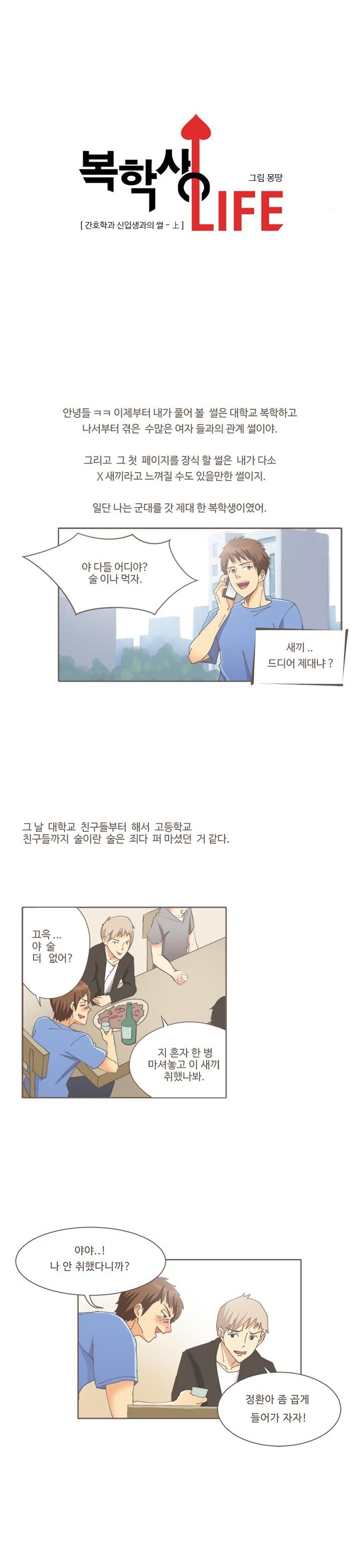 
간호학과 신입생과 한 썰
