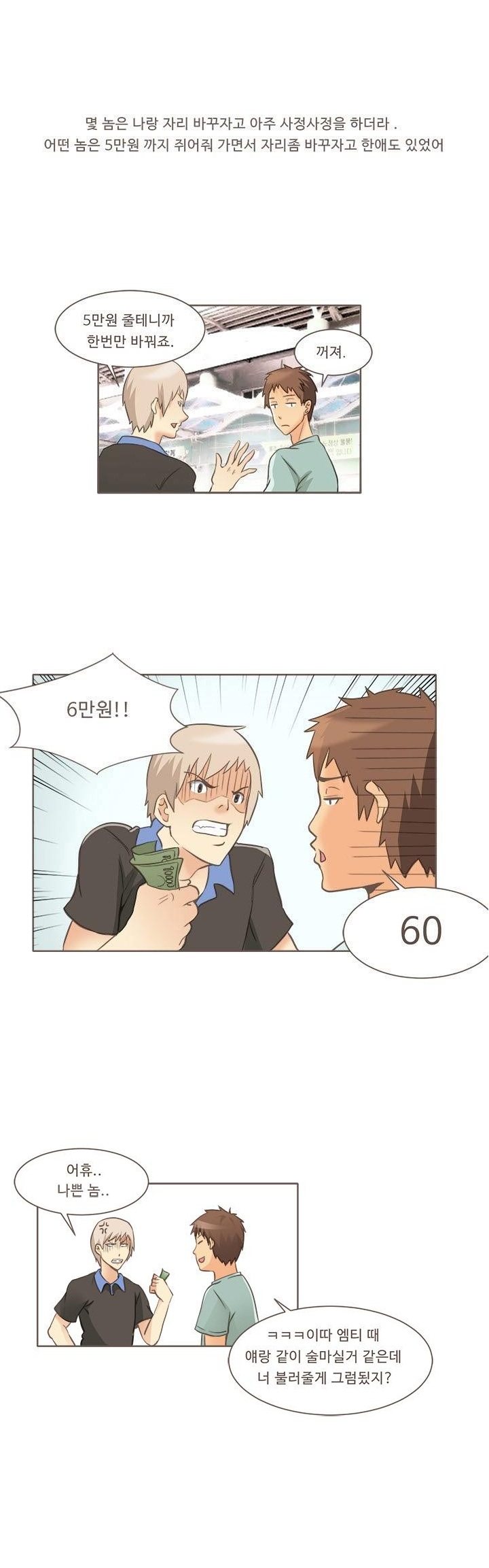 
간호학과 신입생과 한 썰
