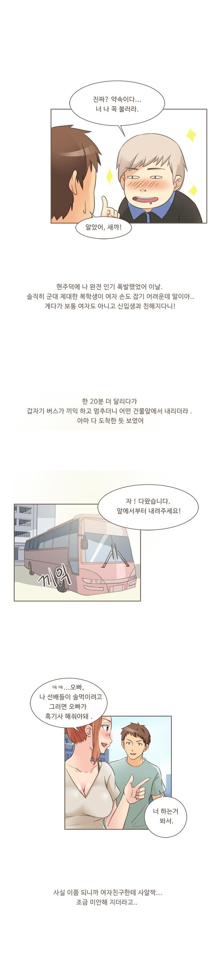 
간호학과 신입생과 한 썰
