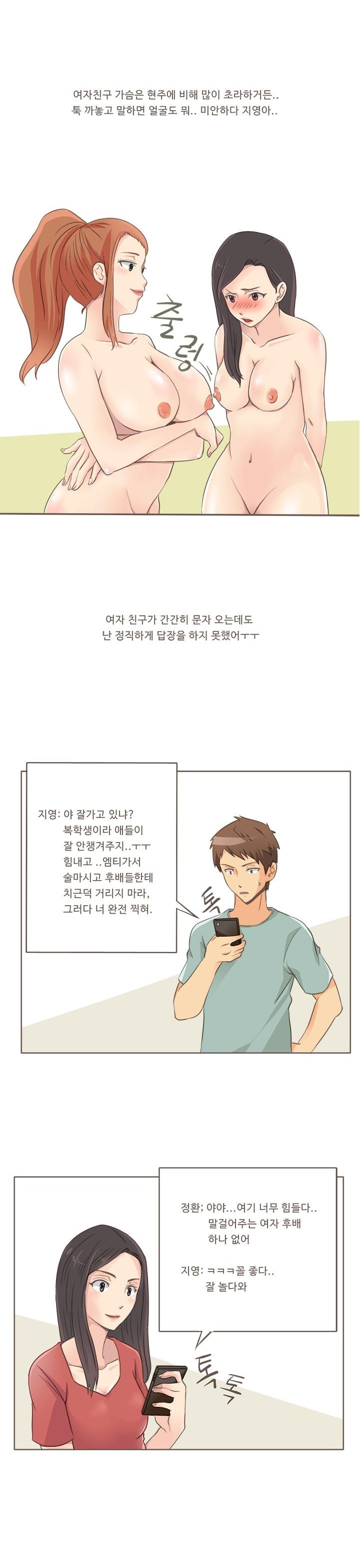 
간호학과 신입생과 한 썰
