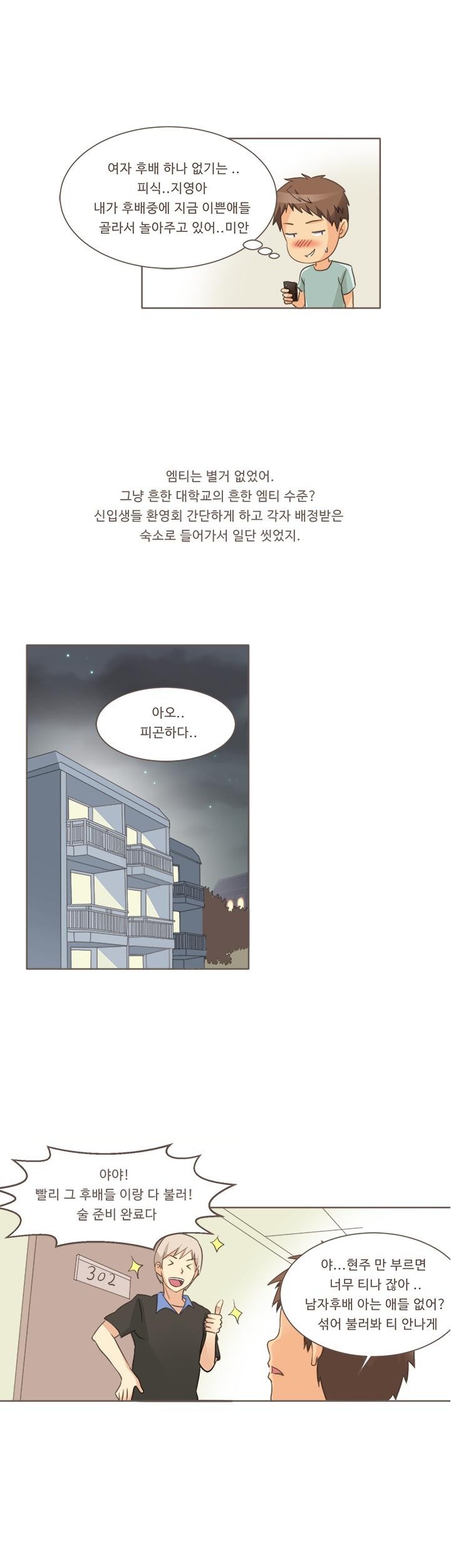 
간호학과 신입생과 한 썰
