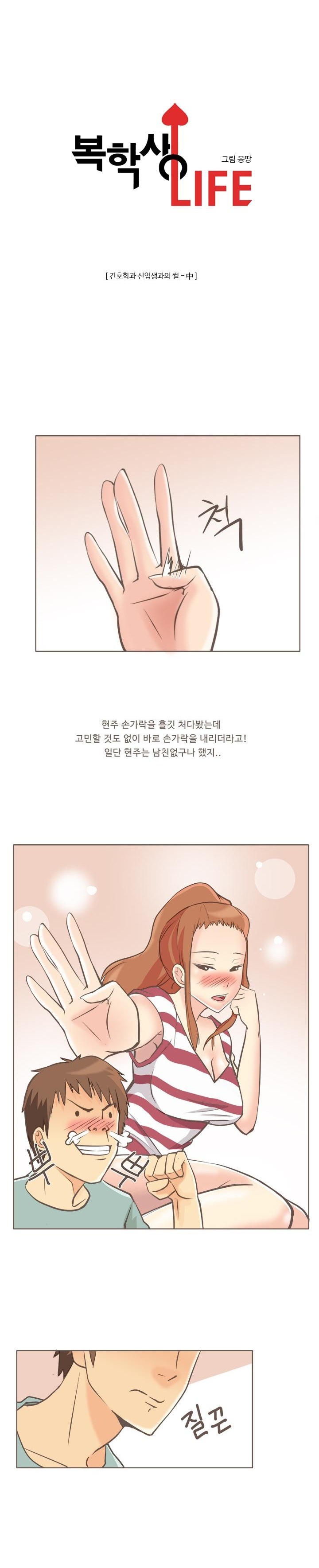 
간호학과 신입생과 한 썰
