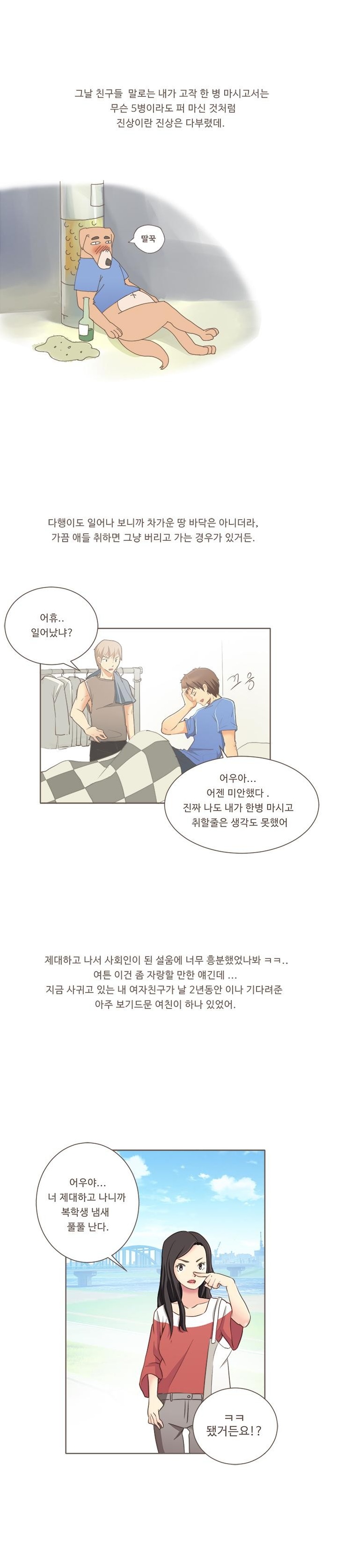 
간호학과 신입생과 한 썰
