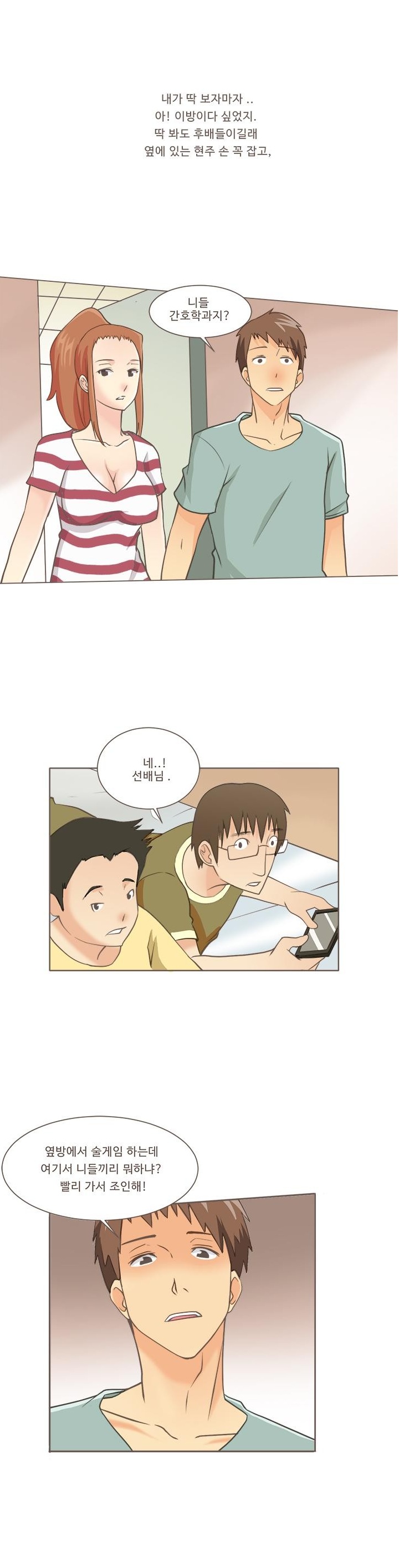 
간호학과 신입생과 한 썰

