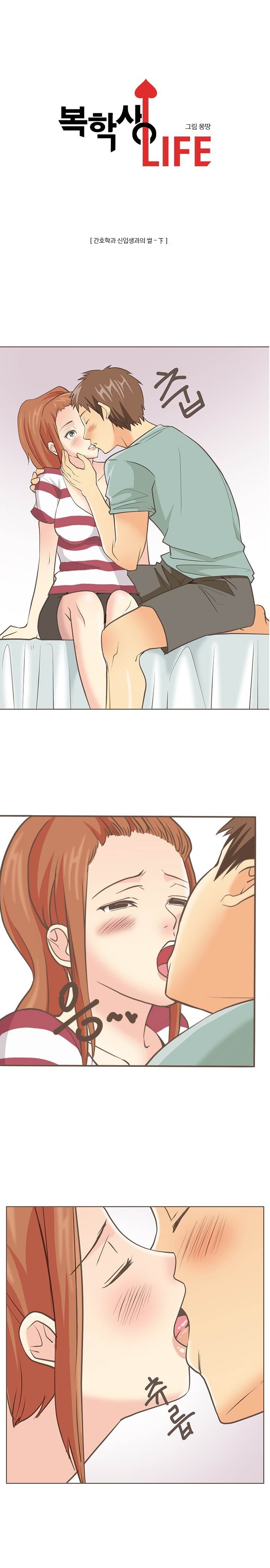 
간호학과 신입생과 한 썰
