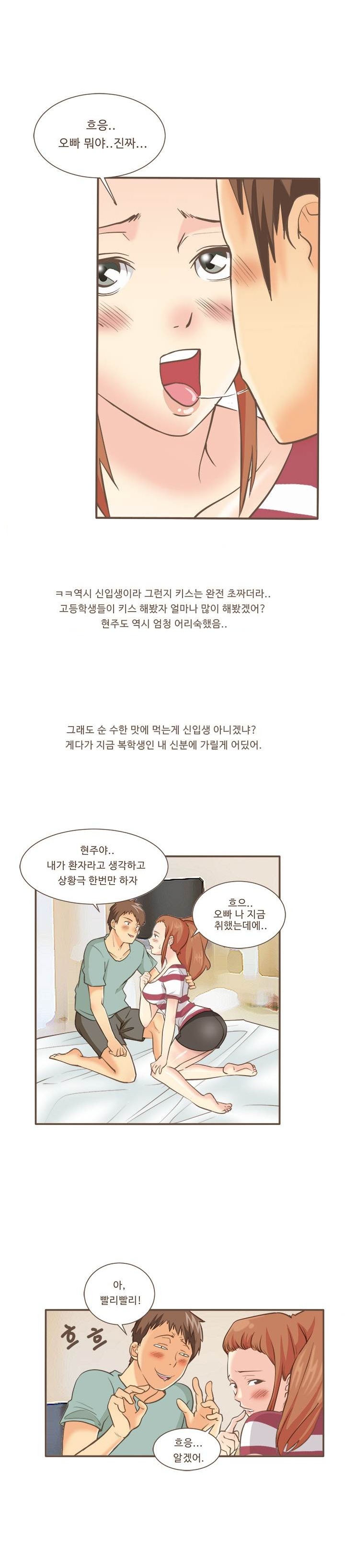 
간호학과 신입생과 한 썰
