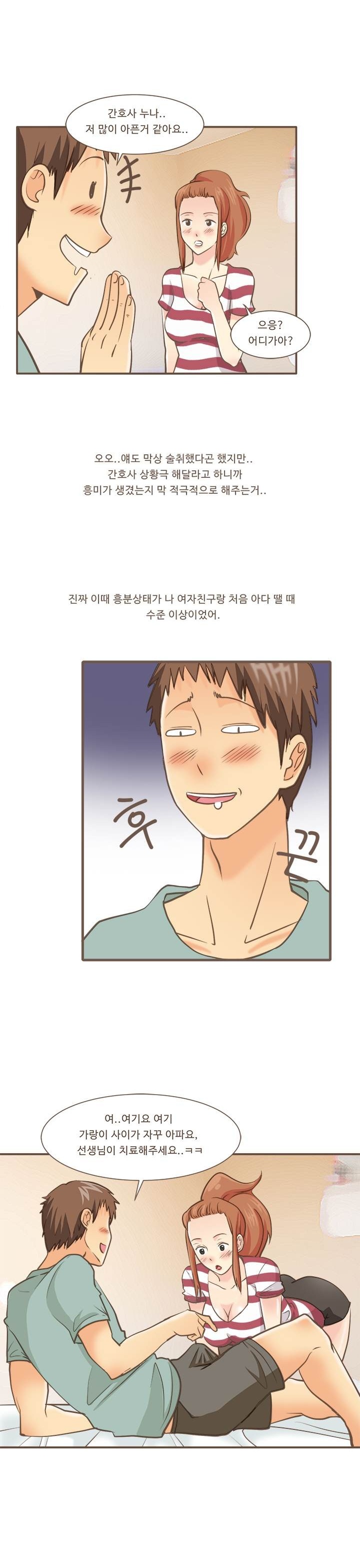 
간호학과 신입생과 한 썰
