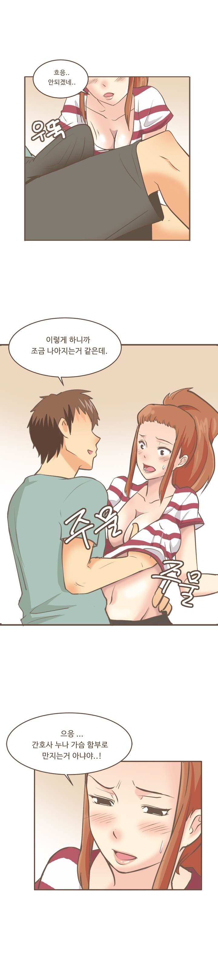 
간호학과 신입생과 한 썰
