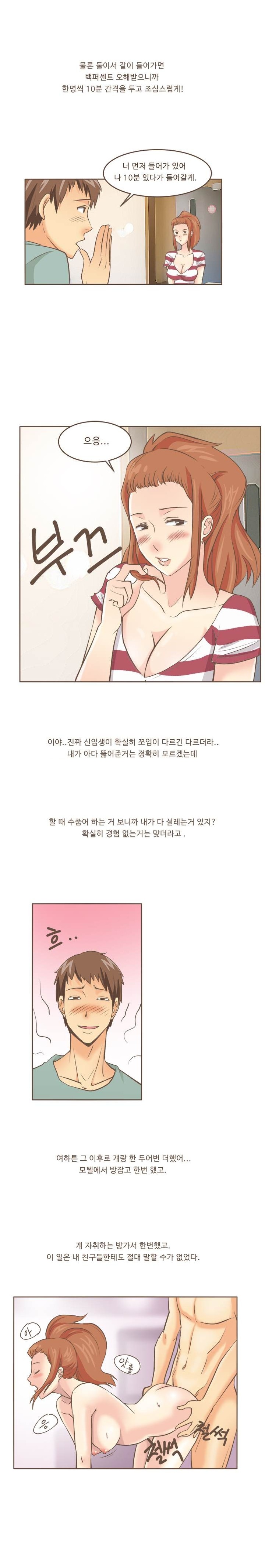 
간호학과 신입생과 한 썰
