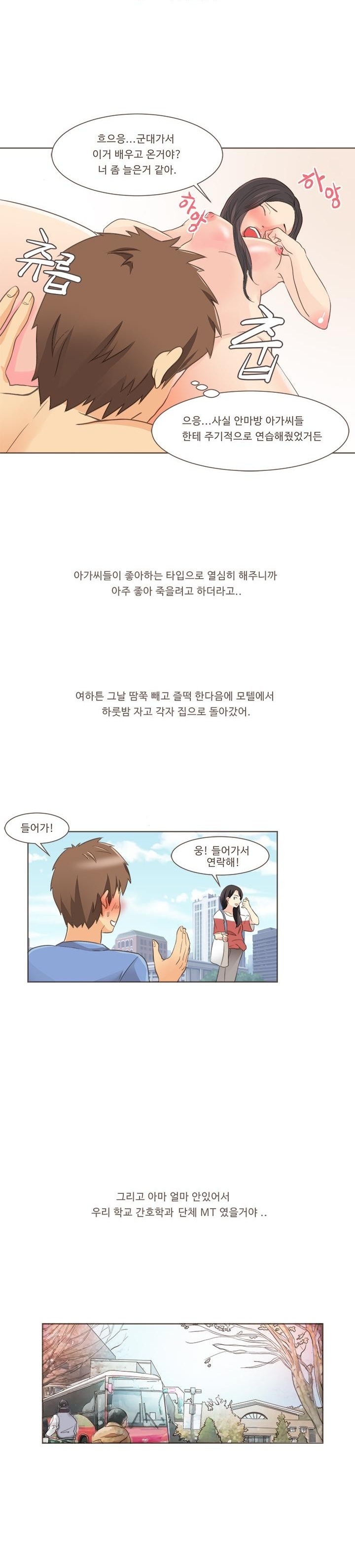 
간호학과 신입생과 한 썰
