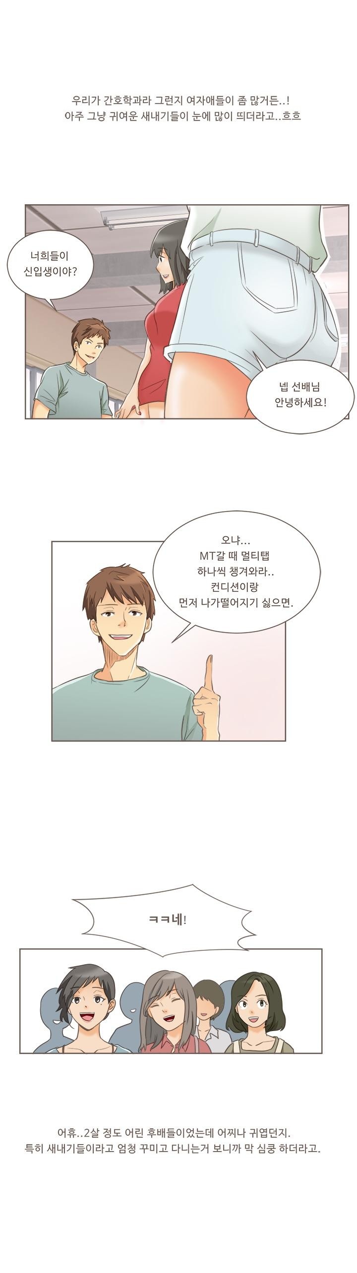 
간호학과 신입생과 한 썰
