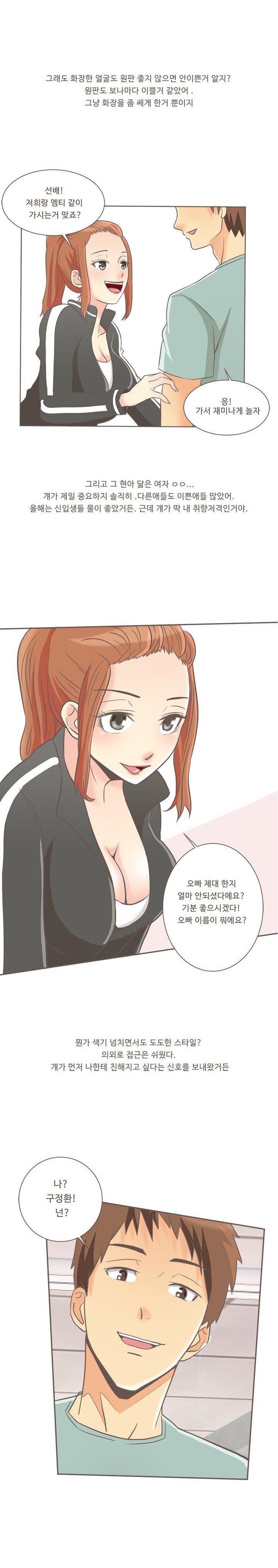 
간호학과 신입생과 한 썰
