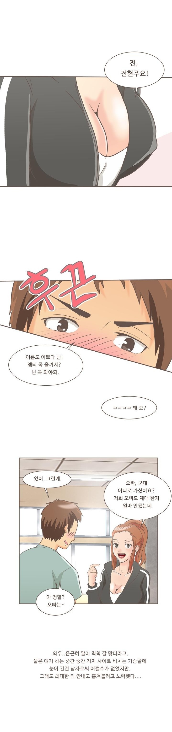 
간호학과 신입생과 한 썰

