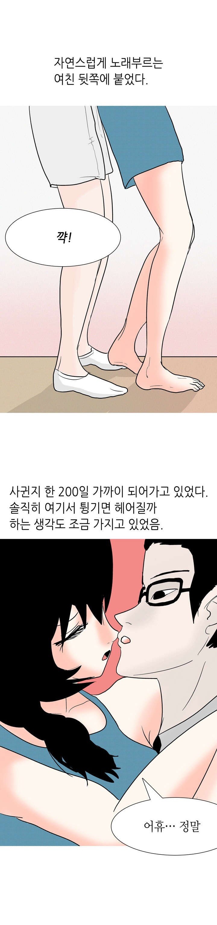 
노래방 데이트하다 한 썰
