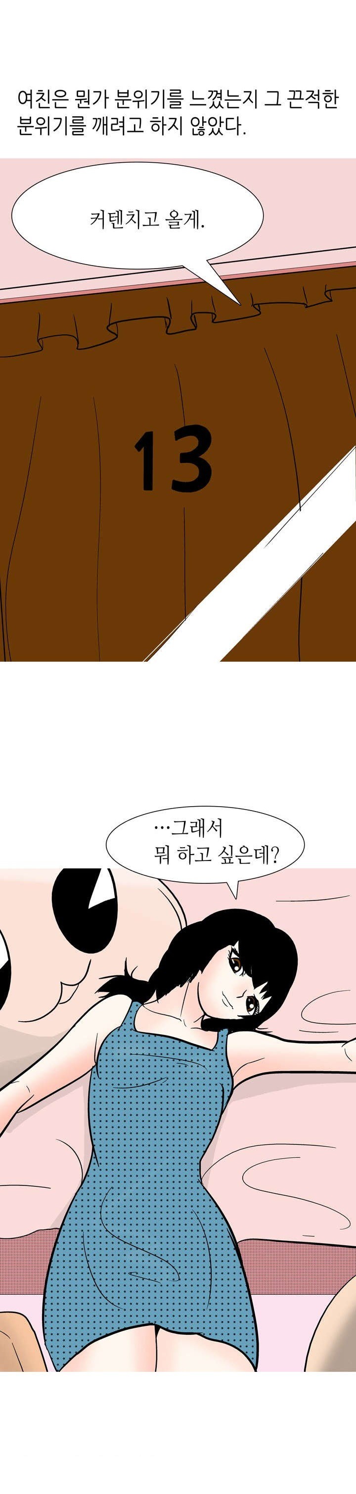 
노래방 데이트하다 한 썰
