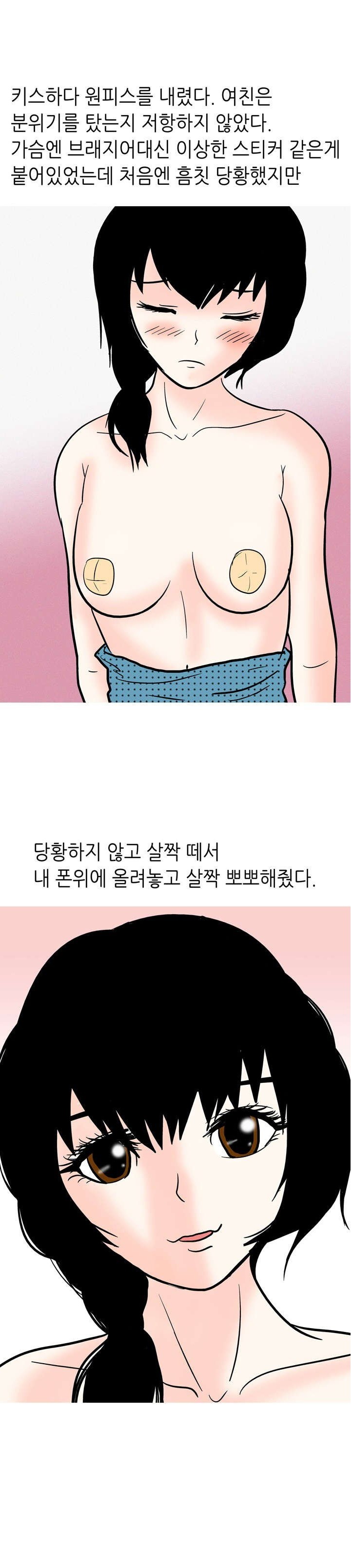 
노래방 데이트하다 한 썰
