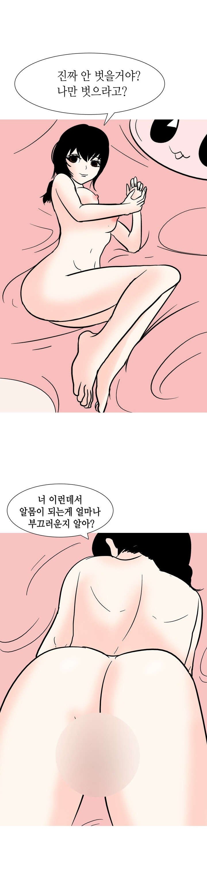 
노래방 데이트하다 한 썰
