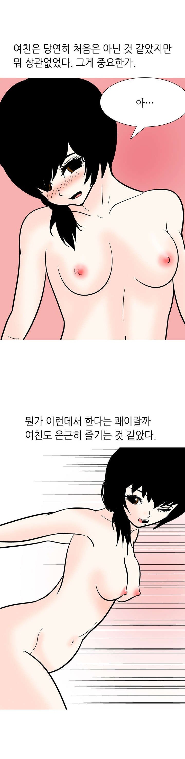 
노래방 데이트하다 한 썰
