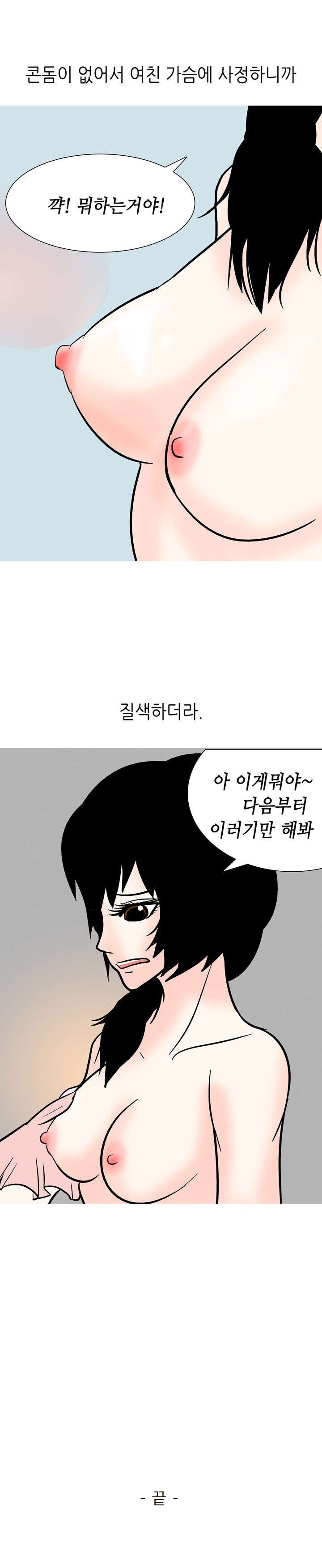 
노래방 데이트하다 한 썰
