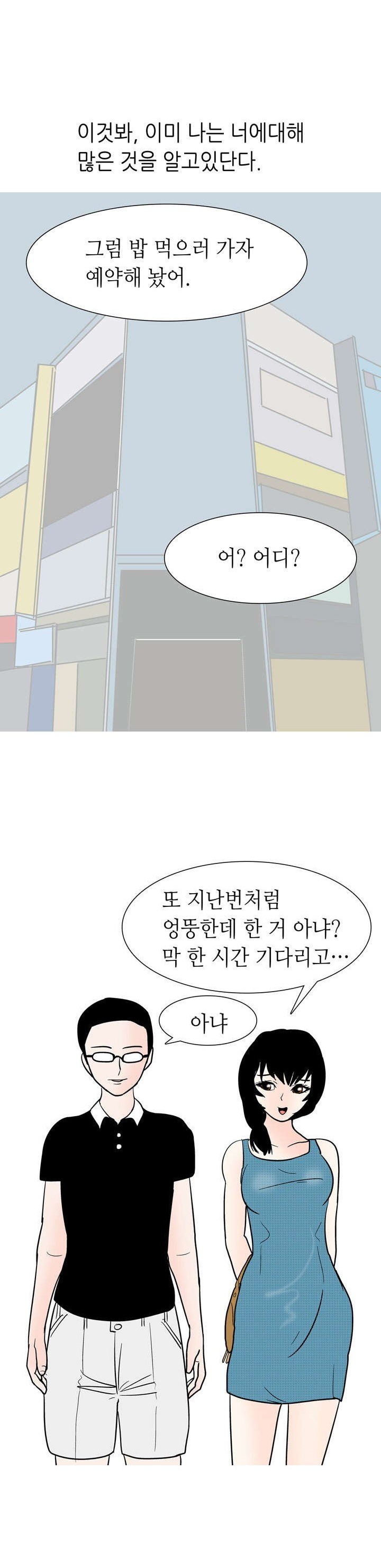 
노래방 데이트하다 한 썰
