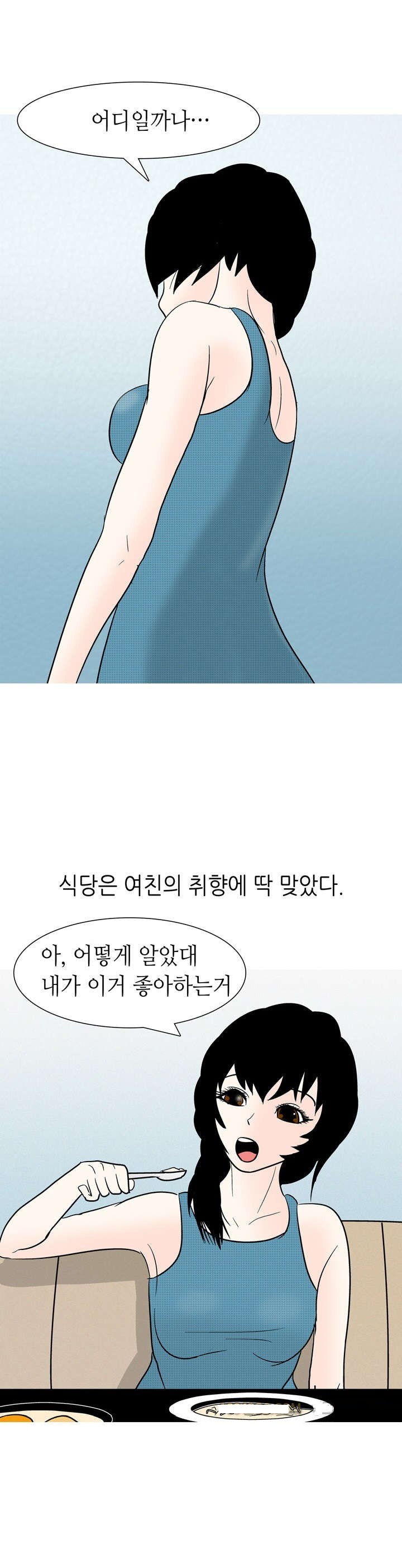 
노래방 데이트하다 한 썰
