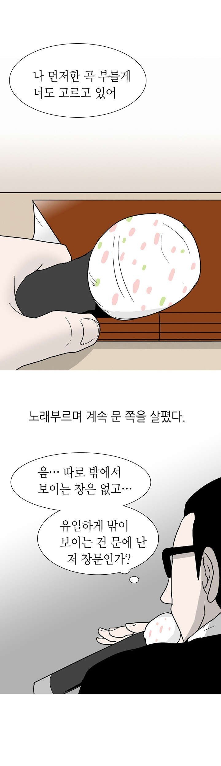 
노래방 데이트하다 한 썰
