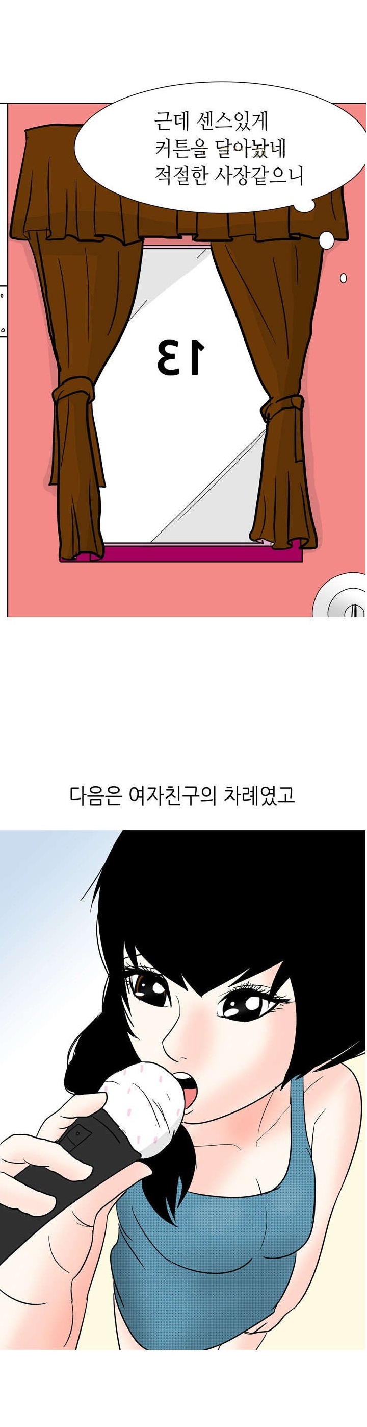 
노래방 데이트하다 한 썰
